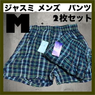 【新品】Jasmi シルク 100% メンズ パンツ トランクス M２枚セット(トランクス)