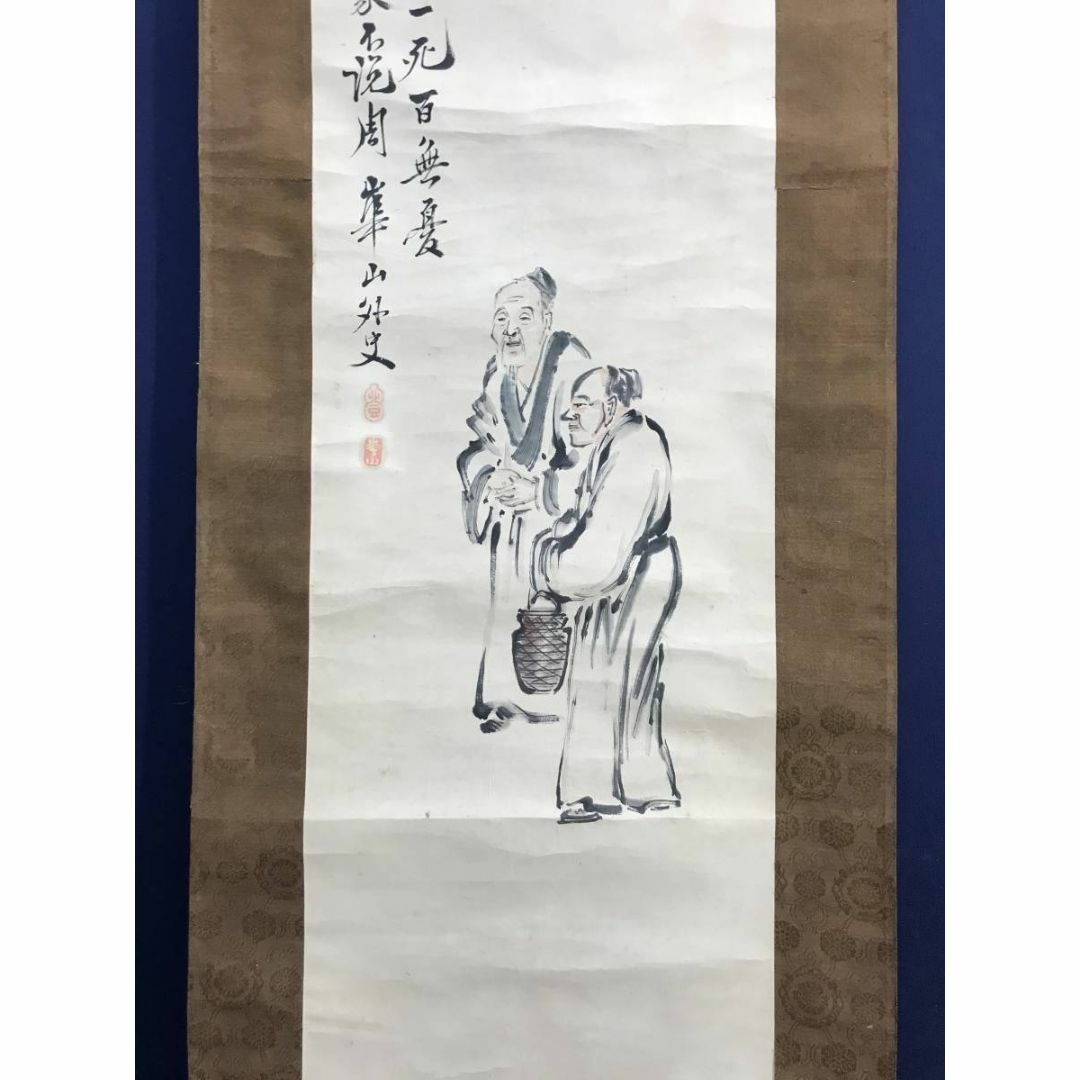 模写】渡辺崋山/人物画賛/掛軸☆宝船☆AD-107の通販 by 掛軸 模写】渡辺崋山/人物画賛/掛軸☆宝船☆AD-107の通販 by 掛軸