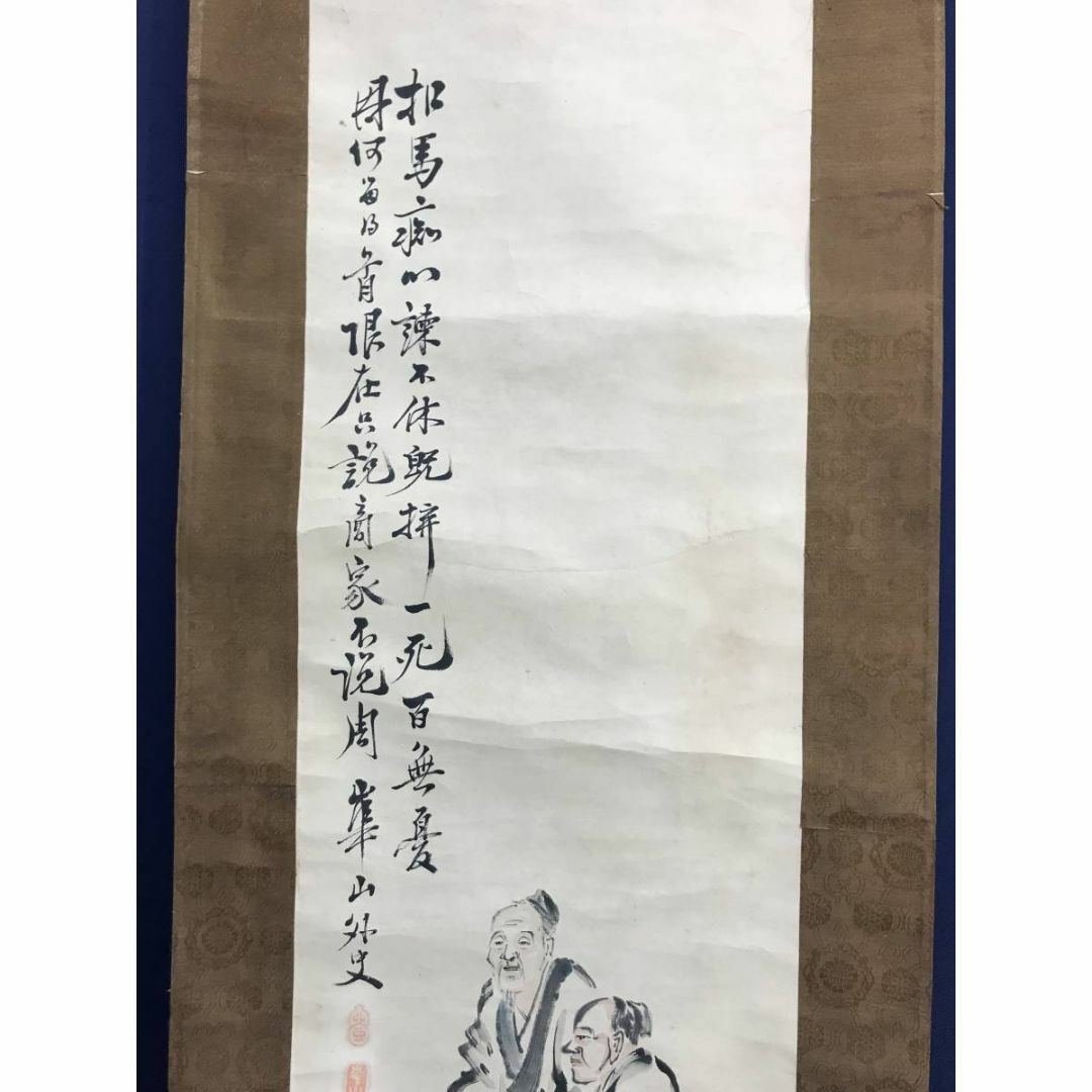 模写】渡辺崋山/人物画賛/掛軸☆宝船☆AD-107の通販 by 掛軸 模写】渡辺崋山/人物画賛/掛軸☆宝船☆AD-107の通販 by 掛軸