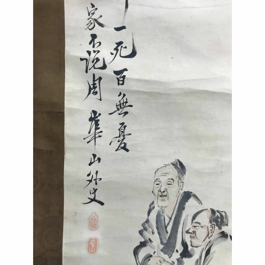 模写】渡辺崋山/人物画賛/掛軸☆宝船☆AD-107の通販 by 掛軸 模写】渡辺崋山/人物画賛/掛軸☆宝船☆AD-107の通販 by 掛軸