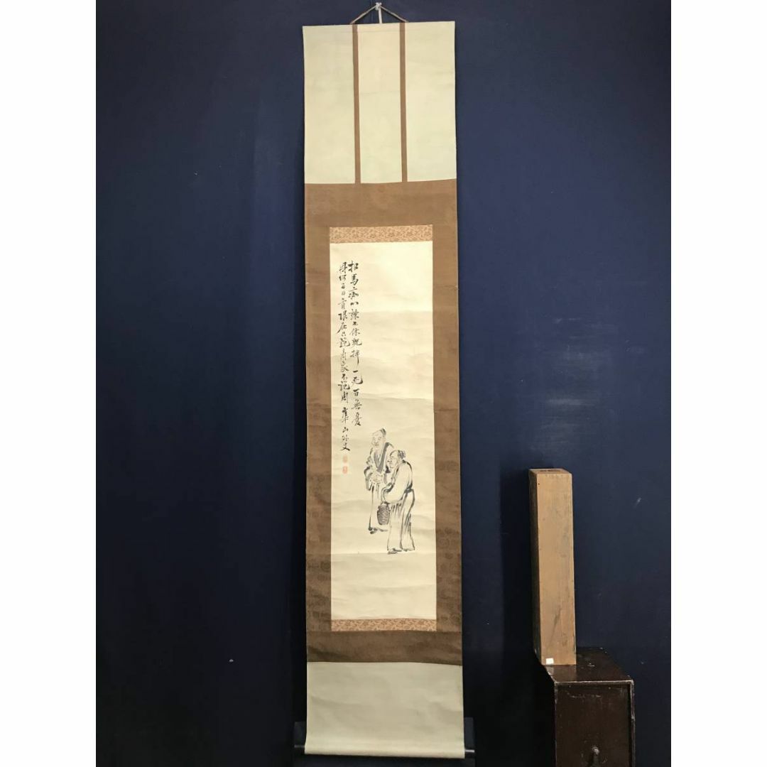模写】渡辺崋山/人物画賛/掛軸☆宝船☆AD-107の通販 by 掛軸 模写】渡辺崋山/人物画賛/掛軸☆宝船☆AD-107の通販 by 掛軸
