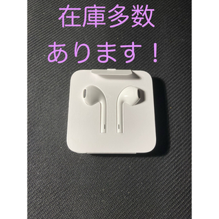 Apple - 【未使用】iPhone付属品 純正 EarPods Lightningコネクタ