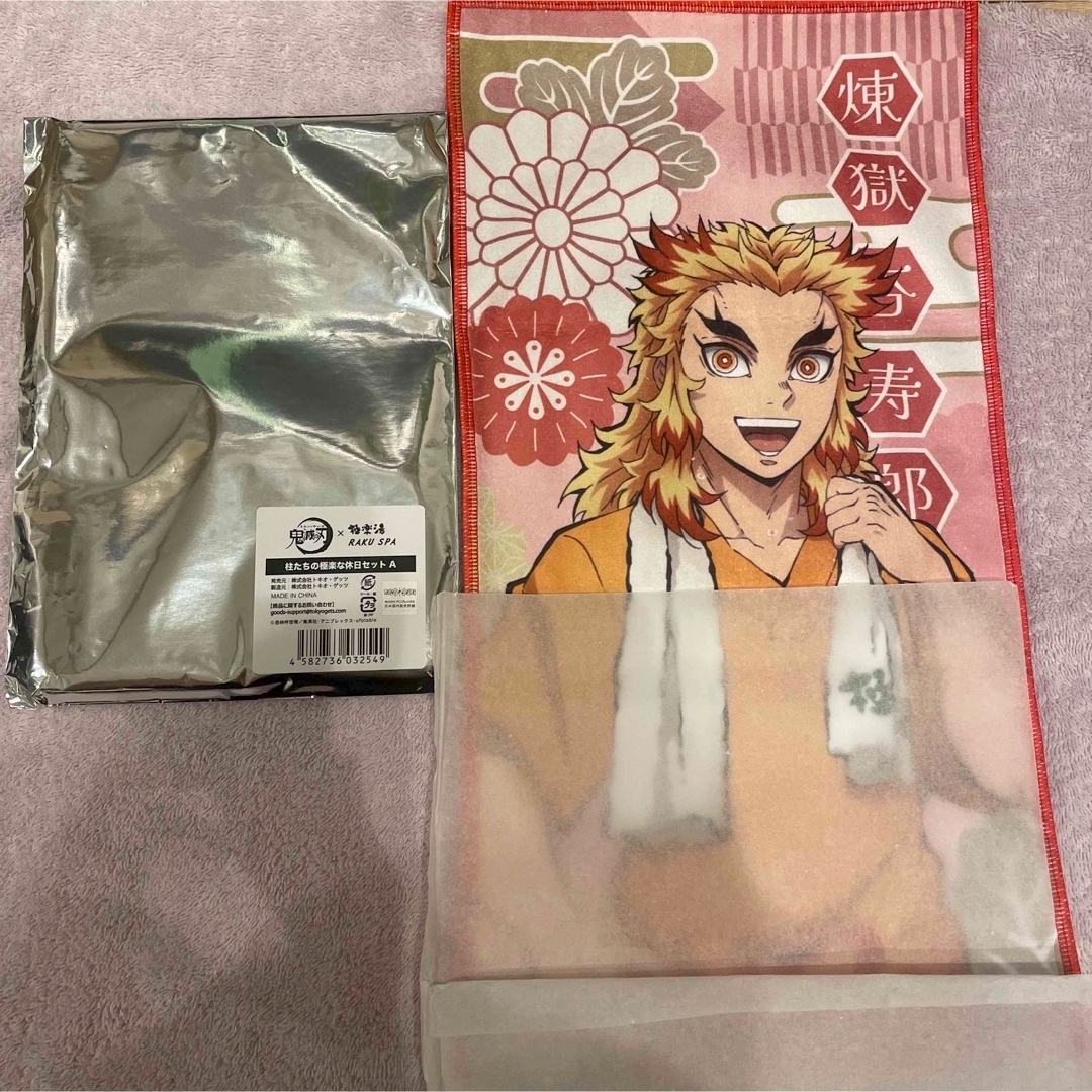 【現品限り一斉値下げ!】 RAKU 極楽湯 鬼滅の刃 SPA 煉獄杏寿郎 マフラータオル タオル