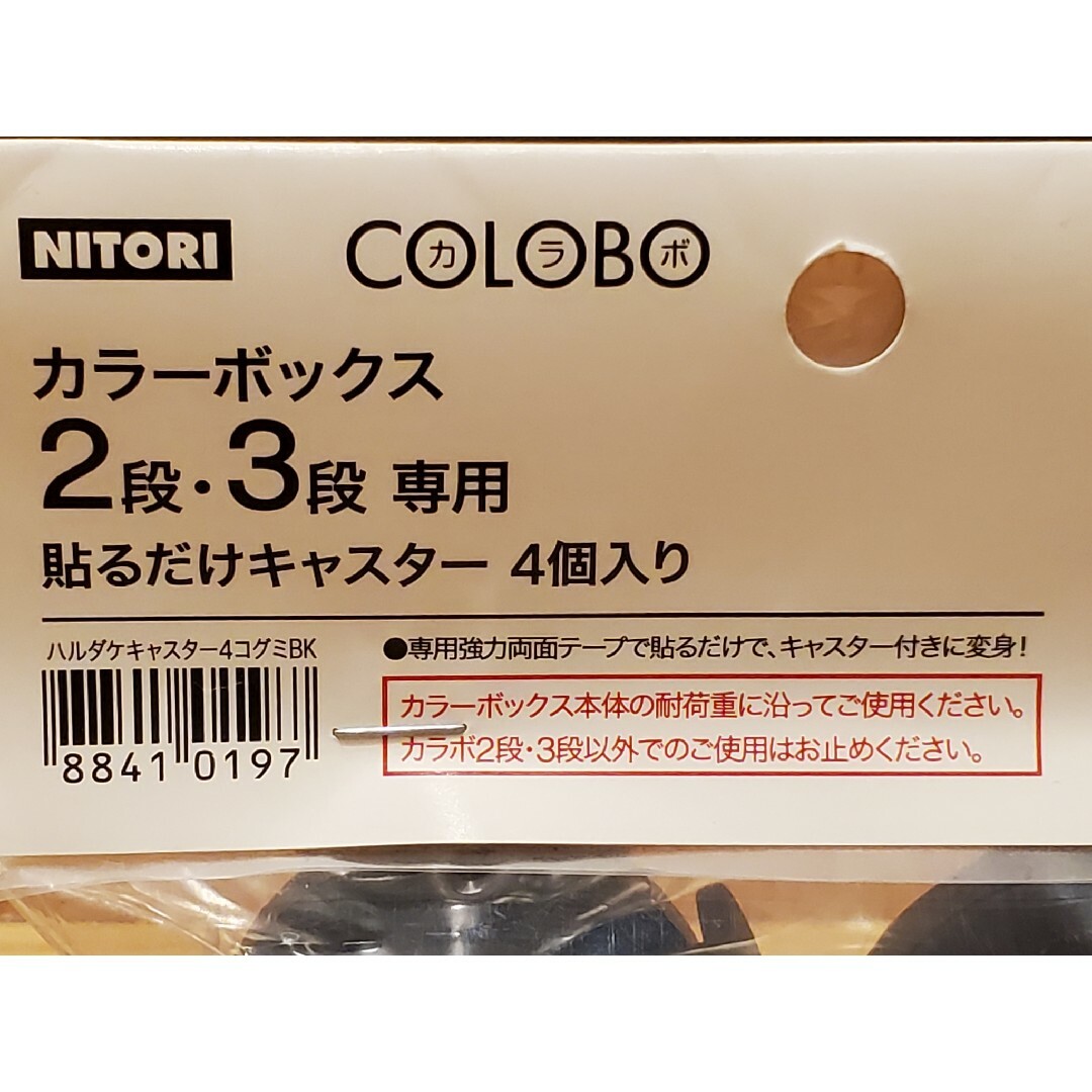 キャスター付き収納ボックス 末永く お値下げ!ニトリ キャスター付き収納ボックス 末永く お値下げ!ニトリ