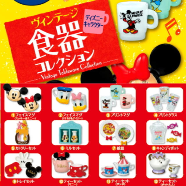 Disney リーメント ディズニー ヴィンテージ 食器コレクションの通販 By Chanonk ディズニーならラクマ