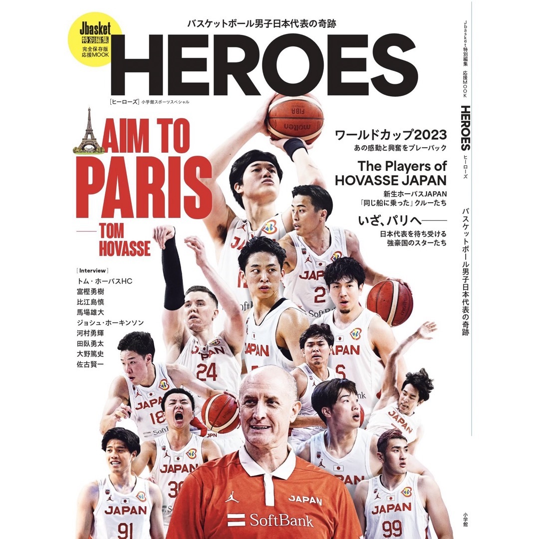 バスケットボール男子日本代表の奇跡 HEROES アカツキジャパン B バスケットボール男子日本代表の奇跡 HEROES アカツキジャパン B
