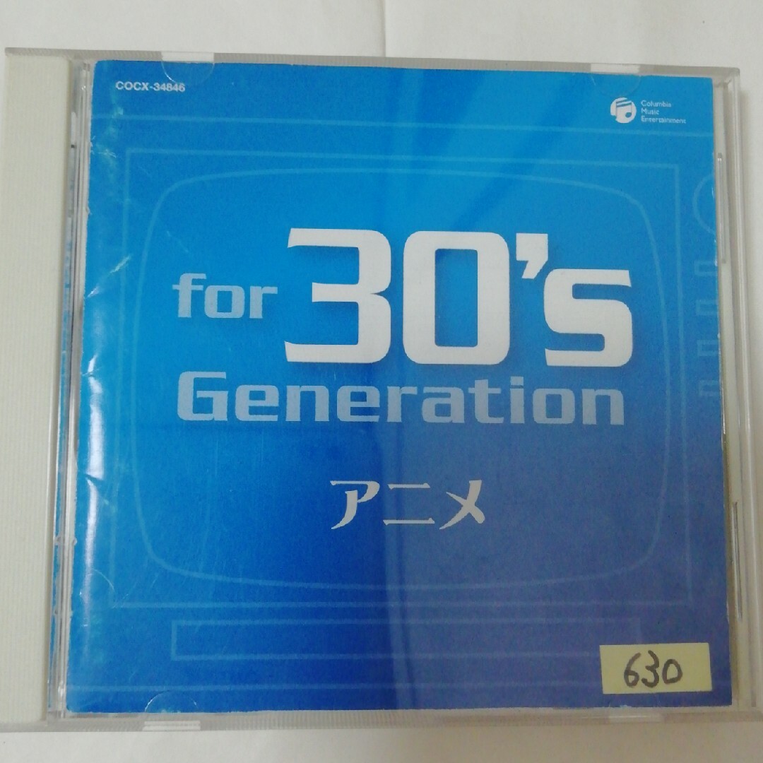 フォー 30's ジェネレーション アニメ~みんなアニメが好きだった~ エンタメ/ホビーのCD(アニメ)の商品写真