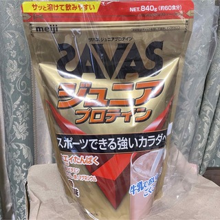 SAVAS - ザバス SAVAS ジュニアプロテイン ココア味 840g 60食分 新品未開封