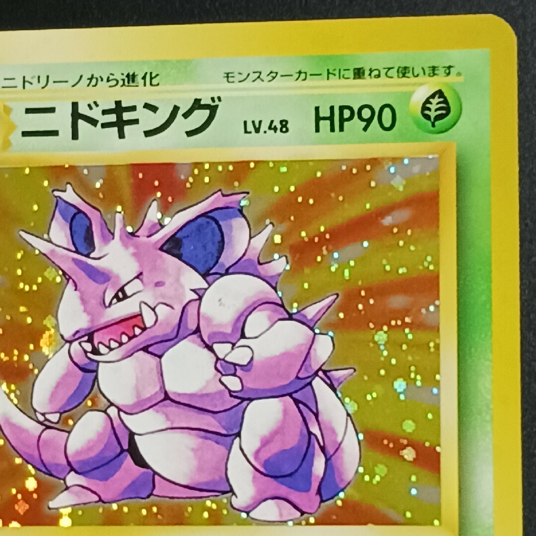 ポケモン - ポケカ ニドキング 旧裏 マーク有りの通販 by ポケモン - ポケカ ニドキング 旧裏 マーク有りの通販 by