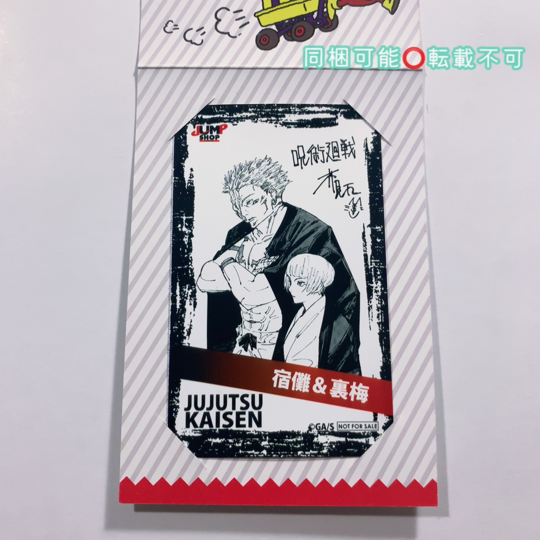 レア】呪術廻戦 ジャンプショップ ミニブロマイド 特典 両面宿儺 レア】呪術廻戦 ジャンプショップ ミニブロマイド 特典 両面宿儺