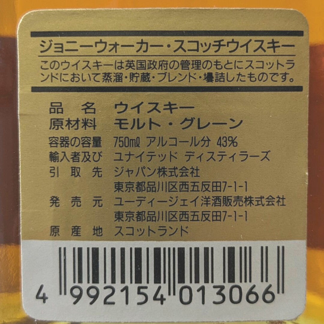 ジョニーウォーカー - ジョニーウォーカー黒ラベル 12年 750ml ジョニーウォーカー - ジョニーウォーカー黒ラベル 12年 750ml