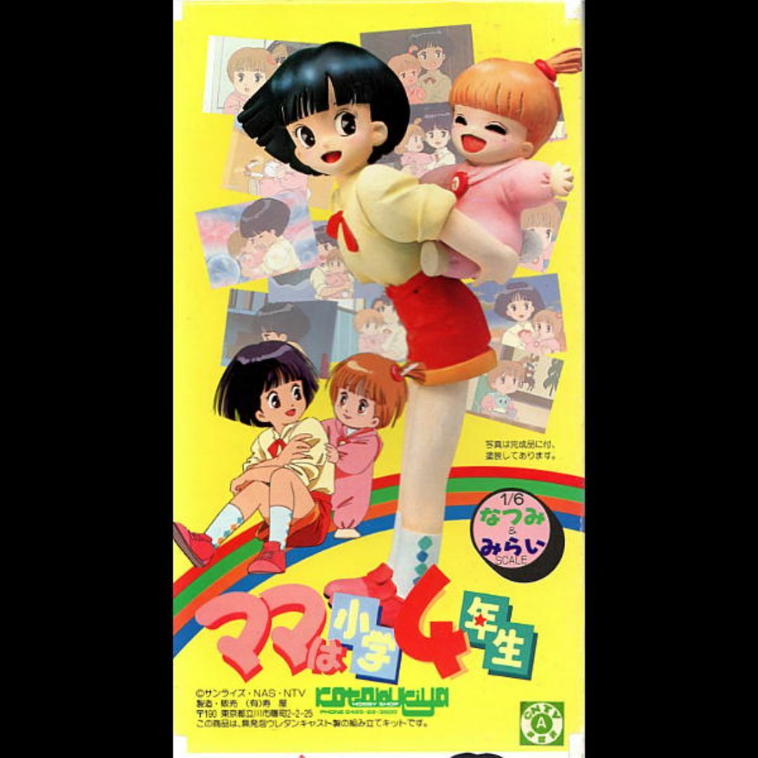 KOTOBUKIYA - １／６なつみ＆みらい（ママは小学４年生）