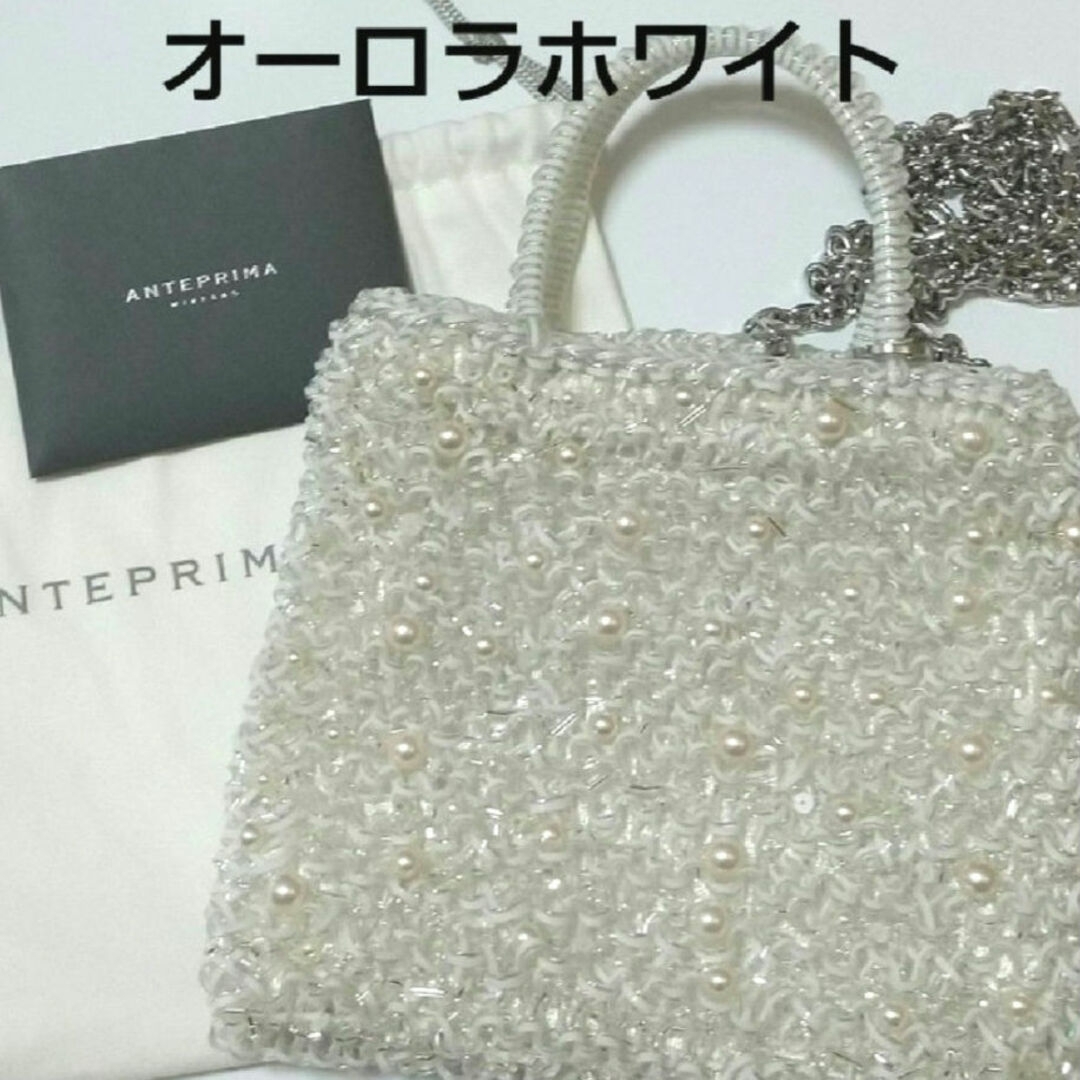 ANTEPRIMA - アンテプリマ ペルラグリッター オーロラホワイト ANTEPRIMA - アンテプリマ ペルラグリッター オーロラホワイト