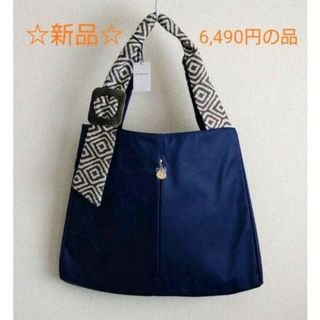 ビアデミゾン(Via Demizon)の新品■6,490円の品■レディーストートバッグ■A4収納■通勤通学■おでかけ(トートバッグ)