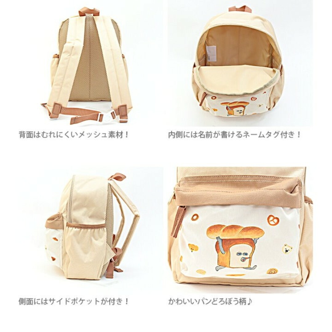 新品】パンどろぼう リュック リュックサック 遠足 登園 絵本 新品】パンどろぼう リュック リュックサック 遠足 登園 絵本