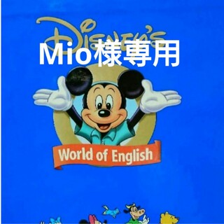 Disney - DWE　ディズニー英語システム　ミッキーパッケージフルセット