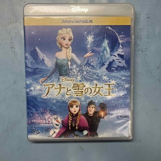 アナと雪の女王　MovieNEX DVD &Blu-ray