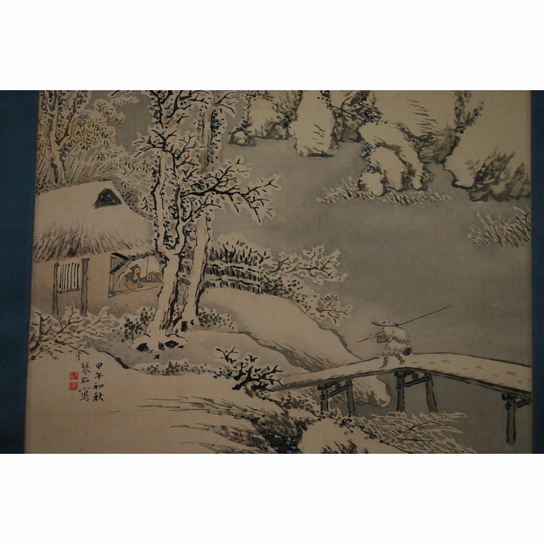 真作】森琴石/雪中帰漁図/掛軸☆宝船☆T-591 真作】森琴石/雪中帰漁図/掛軸☆宝船☆T-591