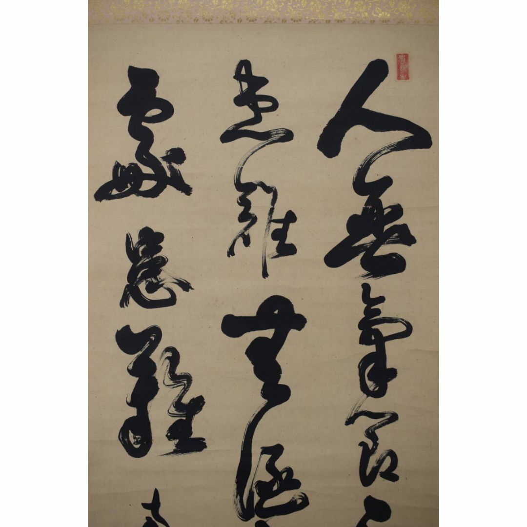 西郷南洲/西郷隆盛/三行書/掛軸☆宝船☆Y-720の通販 by 掛軸 西郷南洲/西郷隆盛/三行書/掛軸☆宝船☆Y-720の通販 by 掛軸