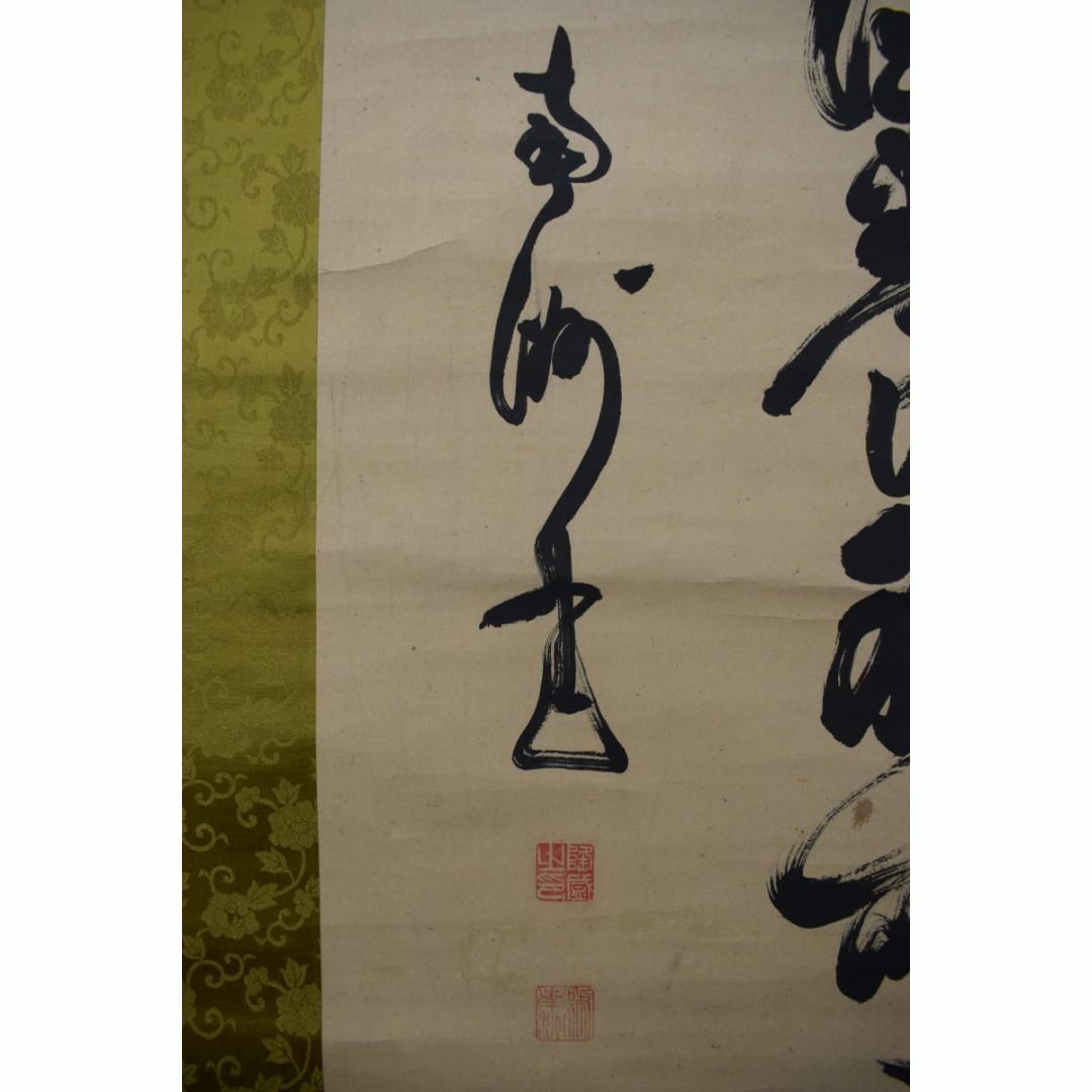 西郷南洲/西郷隆盛/三行書/掛軸☆宝船☆Y-720の通販 by 掛軸 西郷南洲/西郷隆盛/三行書/掛軸☆宝船☆Y-720の通販 by 掛軸