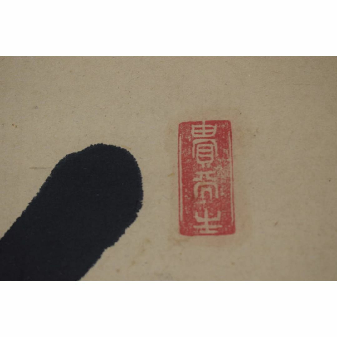西郷南洲/西郷隆盛/三行書/掛軸☆宝船☆Y-720の通販 by 掛軸 西郷南洲/西郷隆盛/三行書/掛軸☆宝船☆Y-720の通販 by 掛軸