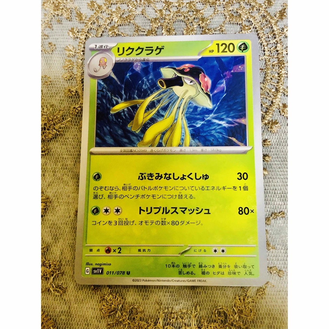 新品未使用 バイオレットexポケモンカード ポケモン - 未使用 ポケモンカード バイオレットex リククラゲの