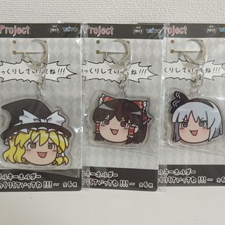 東方ゆっくり アクリルキーホルダーセット(キャラクターグッズ)