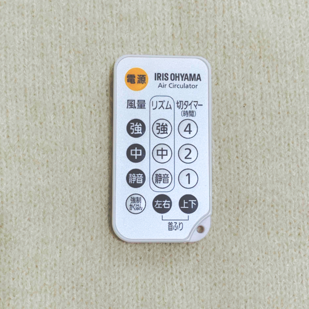アイリスオーヤマ(アイリスオーヤマ)のアイリスオーヤマサーキュレーターリモコン スマホ/家電/カメラの冷暖房/空調(サーキュレーター)の商品写真