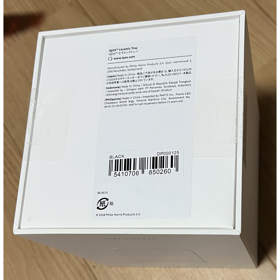 IQOS - アイコス IQOS セラミックトレイ 限定色の通販 by IQOS - アイコス IQOS セラミックトレイ 限定色の通販 by