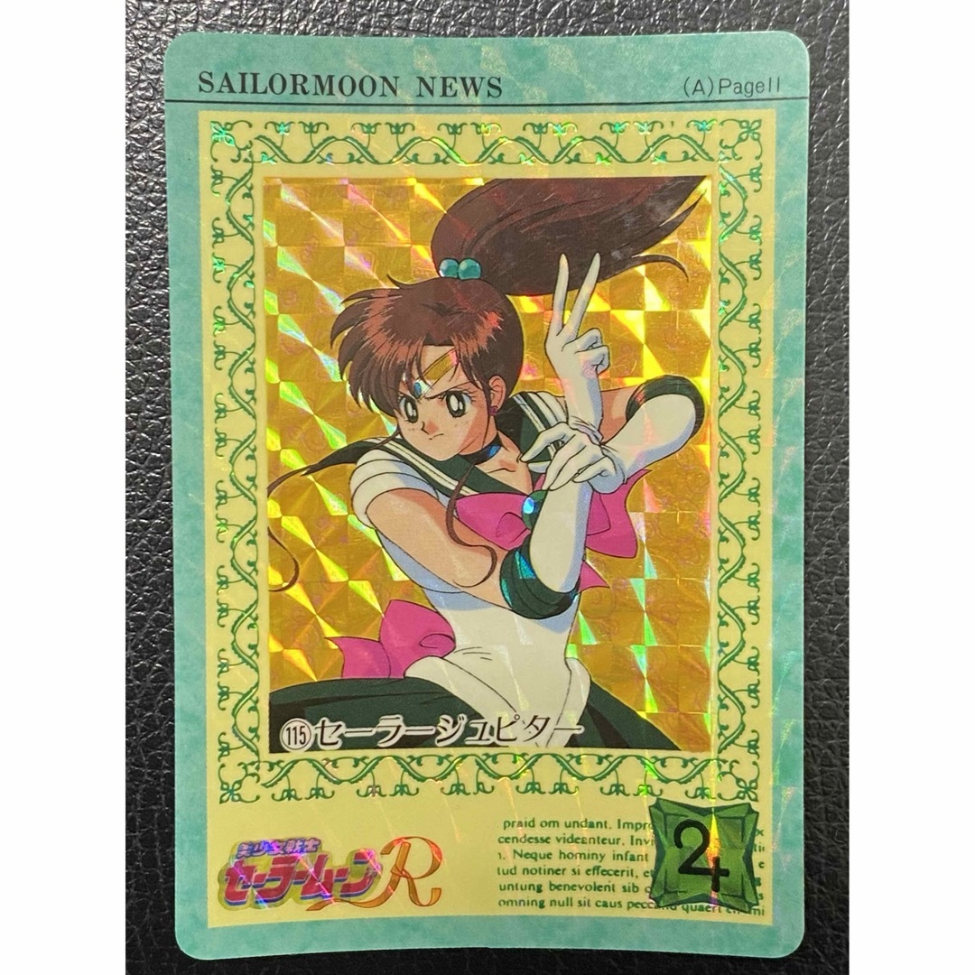 セーラームーン 木野まこと セーラージュピター カードダス セーラームーン 木野まこと セーラージュピター カードダス
