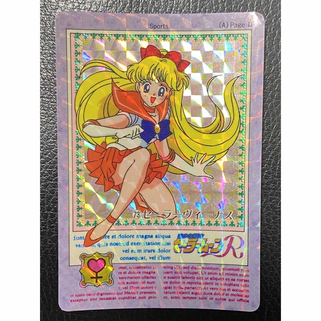 セーラームーン 愛野美奈子 セーラーヴィーナス カードダス セーラームーン 愛野美奈子 セーラーヴィーナス カードダス