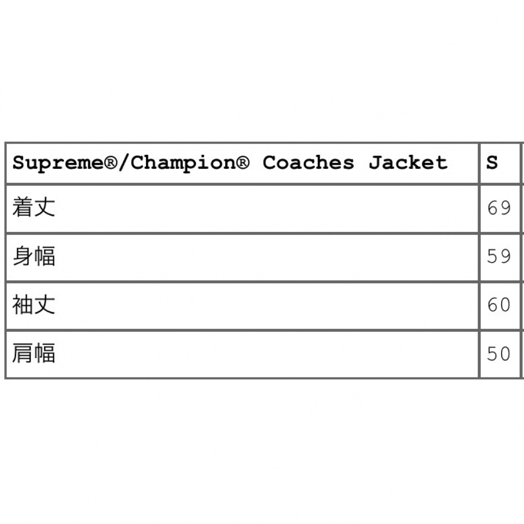 Supreme - 【新品】即完☆Supreme®/Champion® Coaches Jacketの Supreme - 【新品】即完☆Supreme®/Champion® Coaches Jacketの