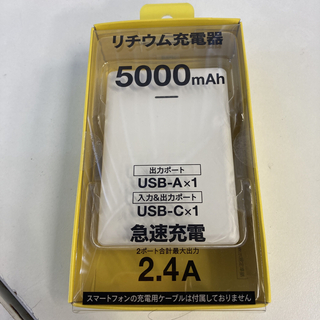 モバイルバッテリー リチウム充電器 5000mAh FFL103UZW