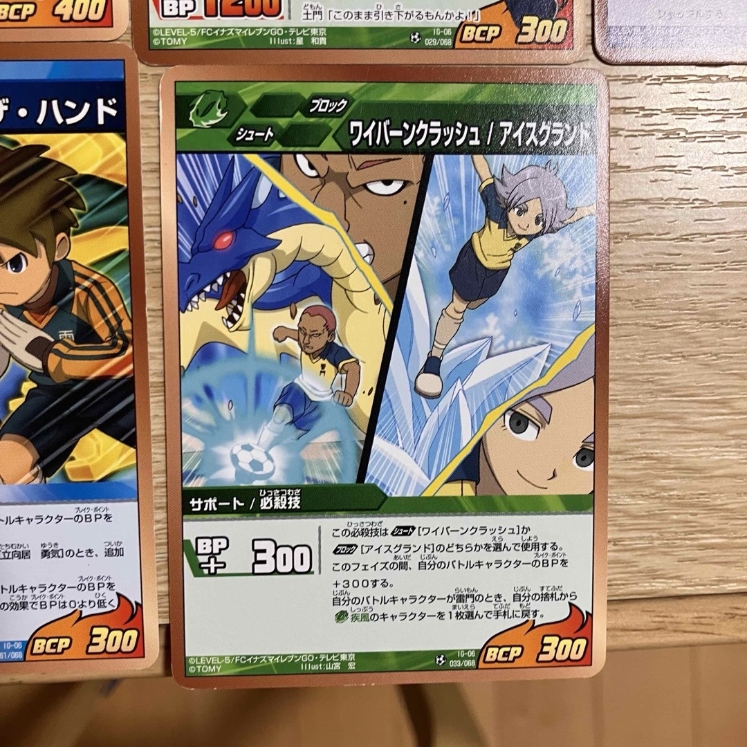 イナズマイレブンgo TCG 19枚セット まとめ売りの通販 by 同梱お イナズマイレブンgo TCG 19枚セット まとめ売りの通販 by 同梱お