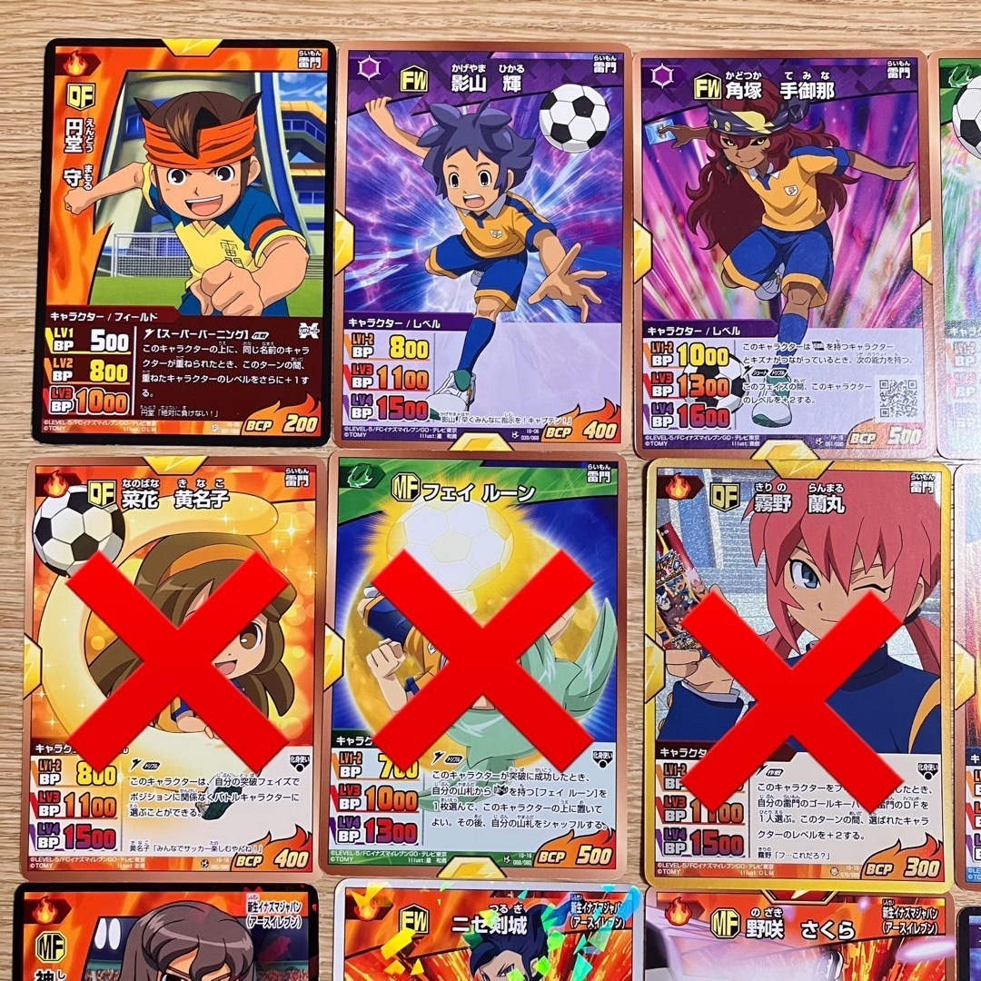 イナズマイレブンgo TCG 19枚セット まとめ売りの通販 by 同梱お イナズマイレブンgo TCG 19枚セット まとめ売りの通販 by 同梱お