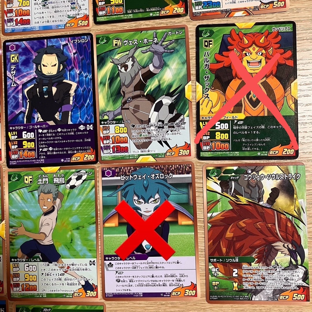 イナズマイレブンgo TCG 19枚セット まとめ売りの通販 by 同梱お イナズマイレブンgo TCG 19枚セット まとめ売りの通販 by 同梱お