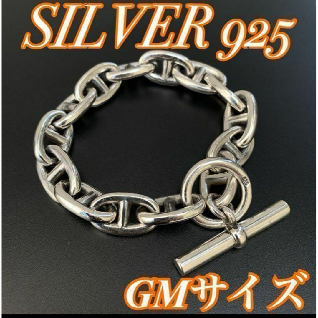 安心品質】シルバー925 アンカーチェーン GMサイズ ブレスレット 安心品質】シルバー925 アンカーチェーン GMサイズ ブレスレット