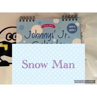 ジャニーズJr.カレンダー2019 Blue Snow Man(アイドルグッズ)