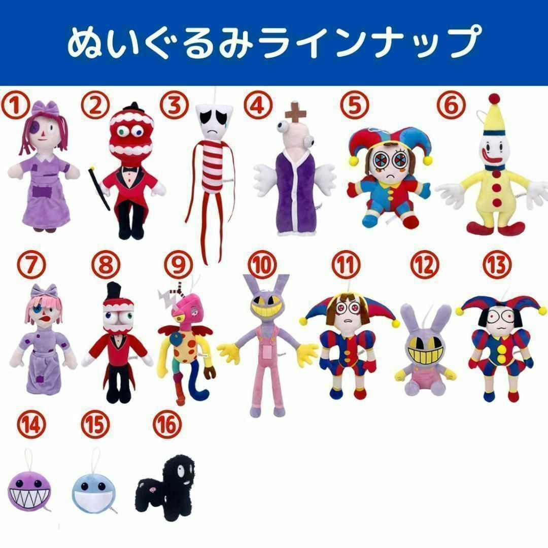 アメイジングデジタルサーカス ぬいぐるみカフモ人形アニメ黄色ピエロかわいい キッズ/ベビー/マタニティのおもちゃ(ぬいぐるみ/人形)の商品写真