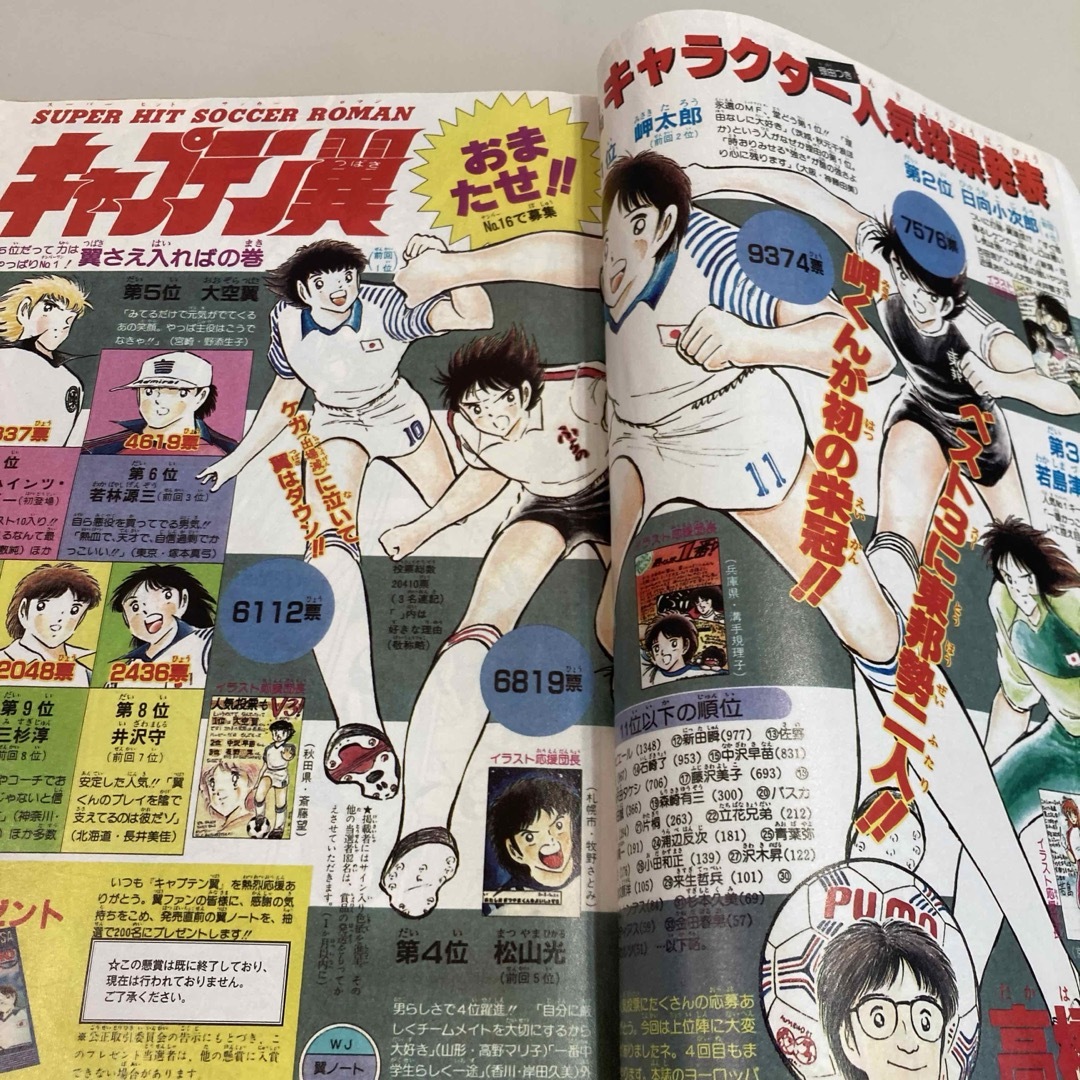 集英社 - 復刻版 週刊少年ジャンプ 1986年26号 北斗の拳 集英社 - 復刻版 週刊少年ジャンプ 1986年26号 北斗の拳