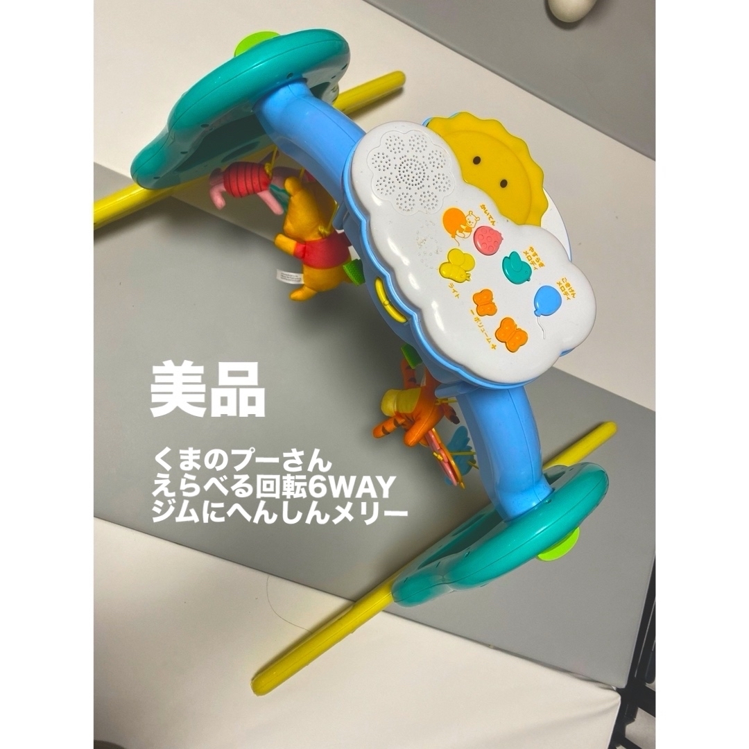 バラ売りプーさん6wayジムにへんしんメリー 辛かっ バラ売りプーさん6wayジムにへんしんメリー 辛かっ