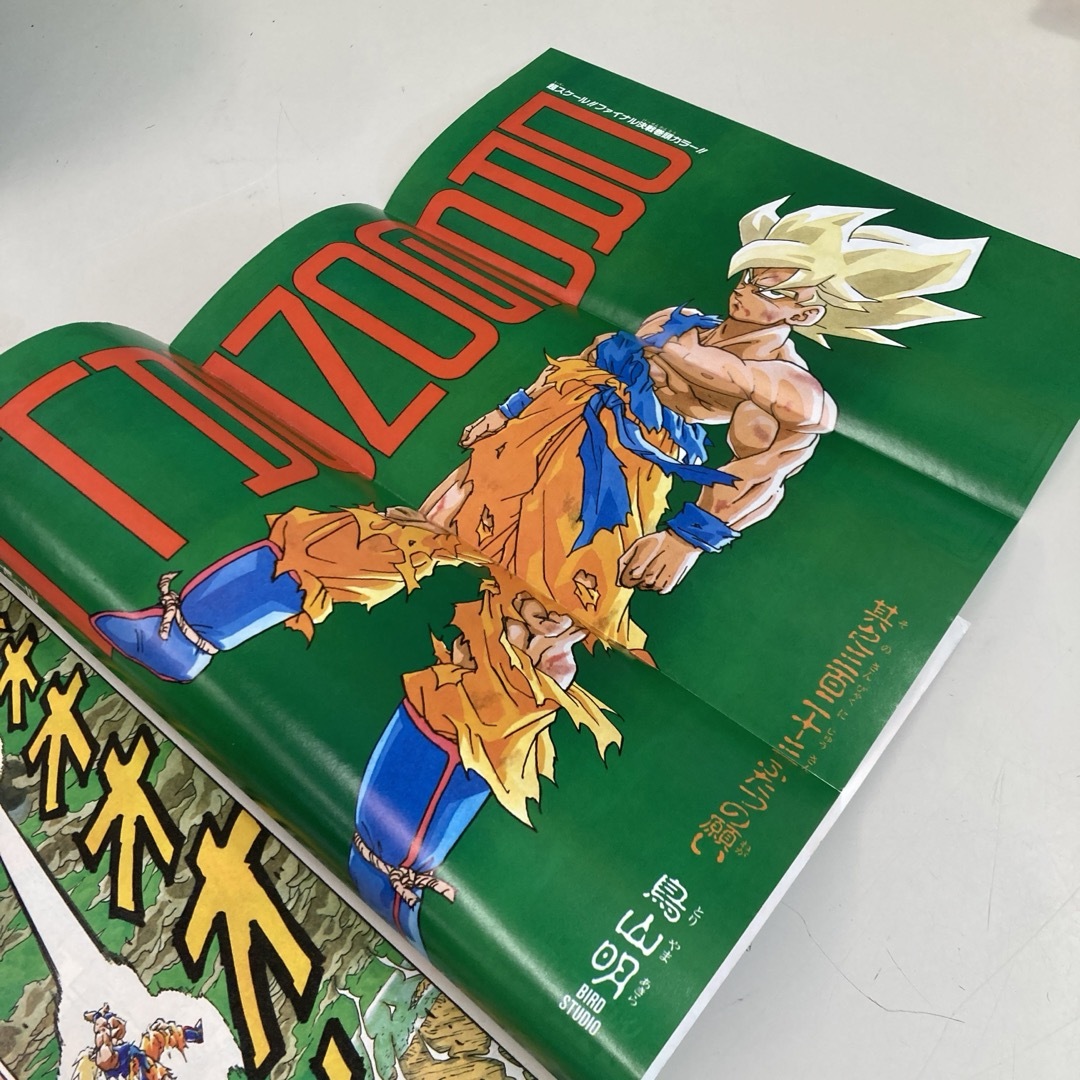 集英社 - 復刻版 週刊少年ジャンプ 1991年 No.21・22号 DRAGON 集英社 - 復刻版 週刊少年ジャンプ 1991年 No.21・22号 DRAGON