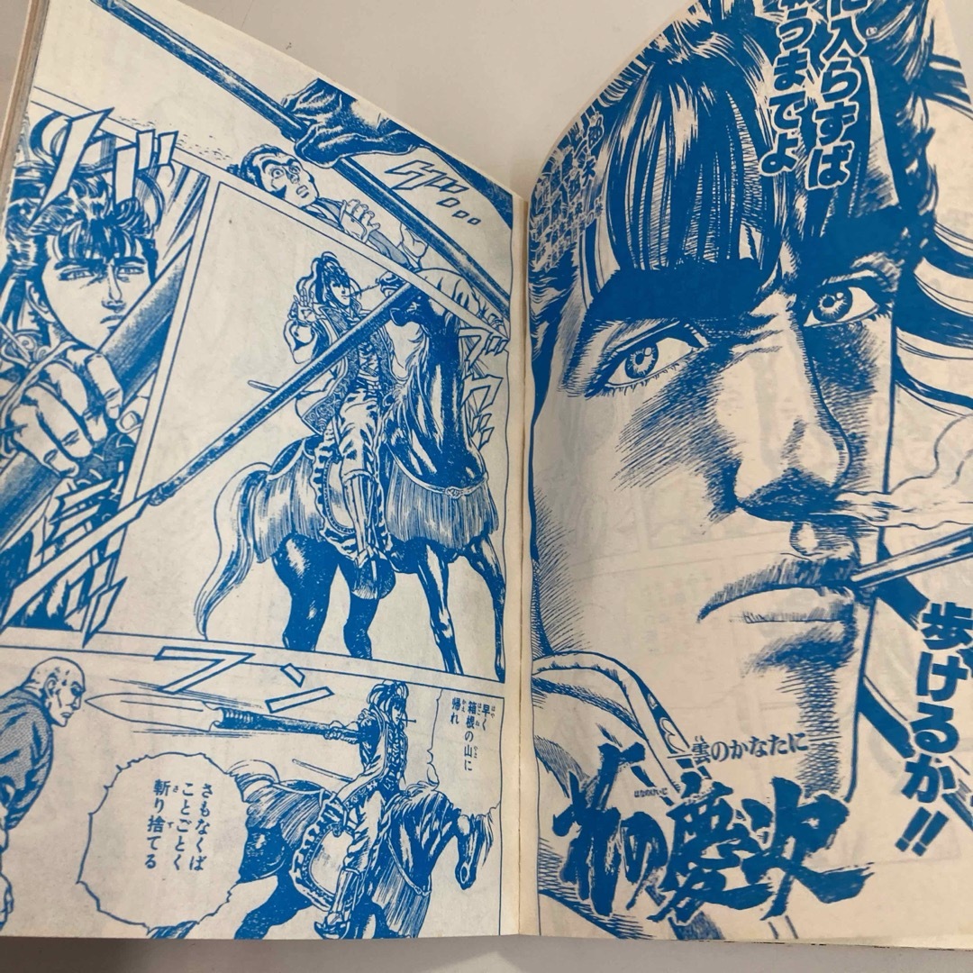 復刻版 週刊少年ジャンプ 1991年 No.21・22号 DRAGON BALL 復刻版 週刊少年ジャンプ 1991年 No.21・22号 DRAGON BALL