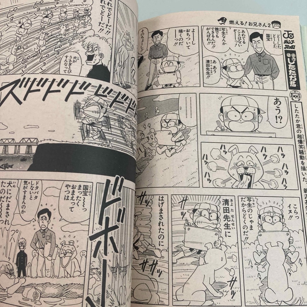 集英社 - 復刻版 週刊少年ジャンプ 1991年 No.21・22号 DRAGON 集英社 - 復刻版 週刊少年ジャンプ 1991年 No.21・22号 DRAGON