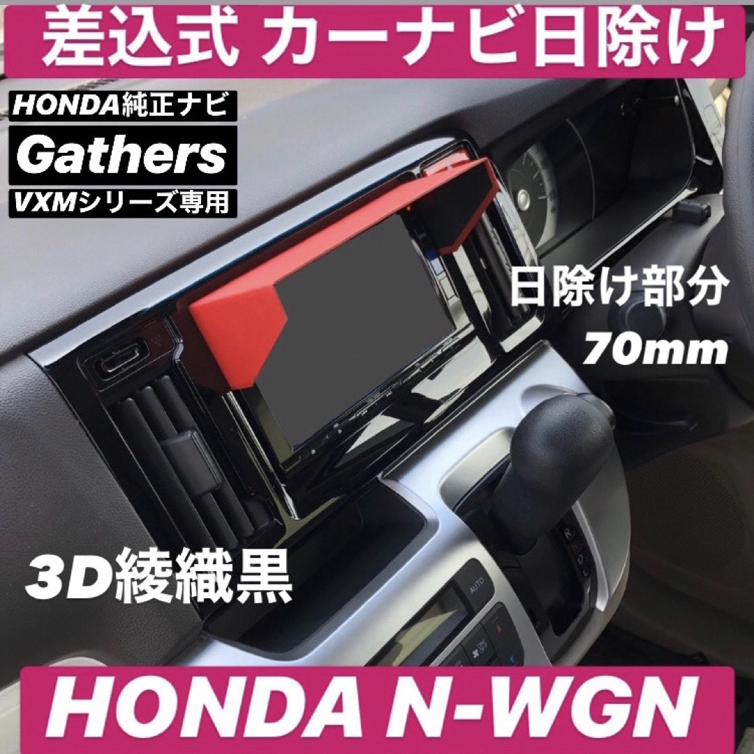 ホンダ - 70☆3D綾織黒☆ ホンダ純正ナビ VXMシリーズ用 ナビ ホンダ - 70☆3D綾織黒☆ ホンダ純正ナビ VXMシリーズ用 ナビ
