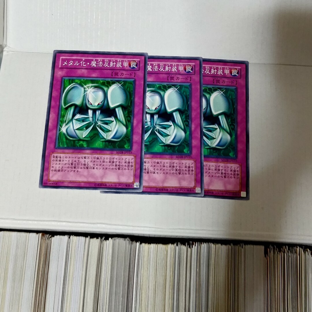 遊戯王(ユウギオウ)の遊戯王メタル化・魔法反射装甲3枚メタル化 魔法反射装甲売場名:#WET エンタメ/ホビーのトレーディングカード(シングルカード)の商品写真