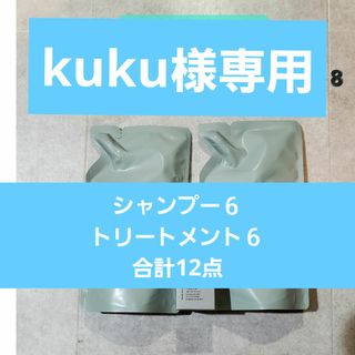 AKNIR／アクニー(シャンプー/コンディショナーセット)