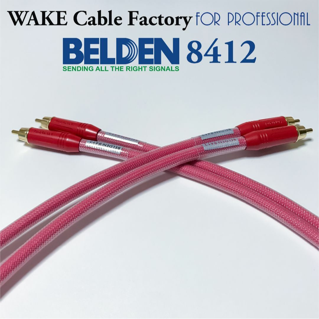 超プレミアムRED!☆BELDEN8412☆RCAケーブル75cmペア ケーブル 超プレミアムRED!☆BELDEN8412☆RCAケーブル75cmペア ケーブル