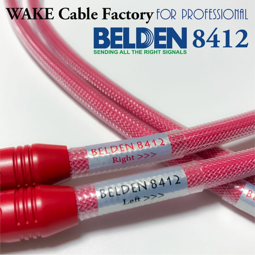 超プレミアムRED！★BELDEN8412★RCAケーブル1mペア BELDEN ベルデン 8412 脅威のケーブル！ぼったくりケーブルを