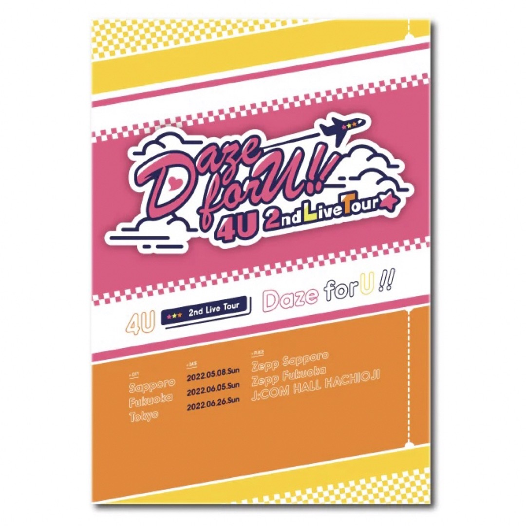 【新品】4U Daze for U パンフレット ナナシス エンタメ/ホビーのタレントグッズ(アイドルグッズ)の商品写真